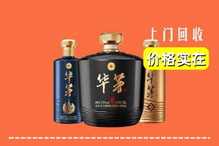 兰州七里河区回收华茅酒