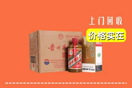 兰州七里河区求购高价回收精品茅台酒