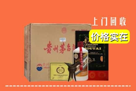 兰州七里河区回收陈酿茅台酒