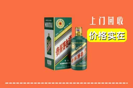 兰州七里河区回收纪念茅台酒